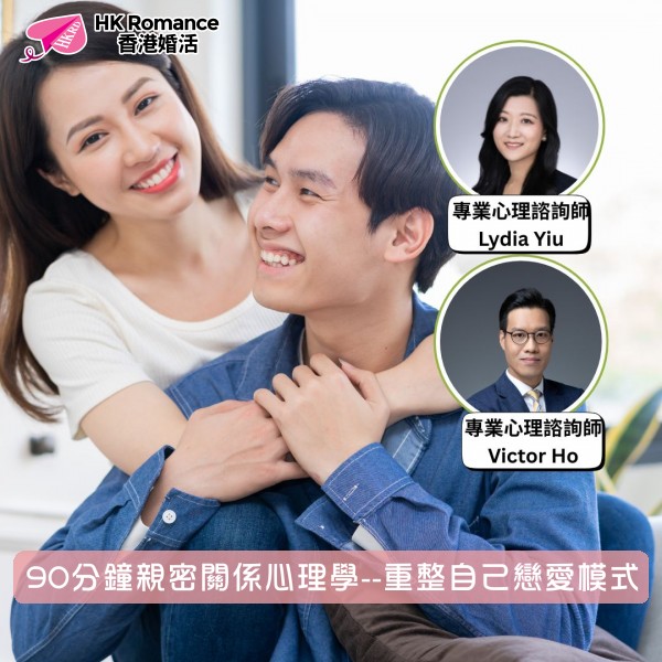 HK Romance Dating HKRD | Speed Dating & Matching Hong Kong, 交友配對、婚姻介紹、交友、約會、結識異性活動