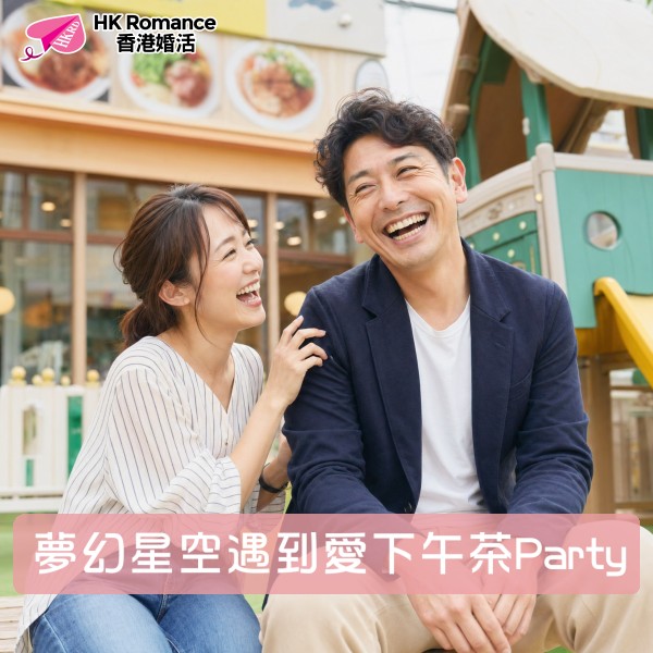 HK Romance Dating HKRD | Speed Dating & Matching Hong Kong, 交友配對、婚姻介紹、交友、約會、結識異性活動