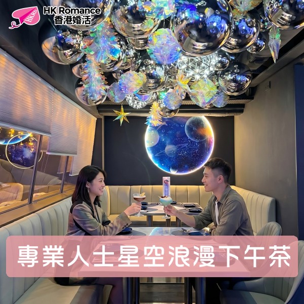 HK Romance Dating HKRD | Speed Dating & Matching Hong Kong, 交友配對、婚姻介紹、交友、約會、結識異性活動