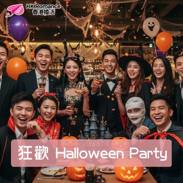 HK Romance Dating HKRD | Speed Dating & Matching Hong Kong, 交友配對、婚姻介紹、交友、約會、結識異性活動