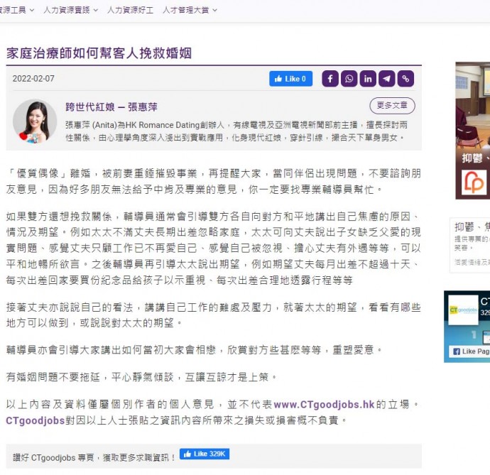 matching 、配對 、約會 、 交友、結識異性專家