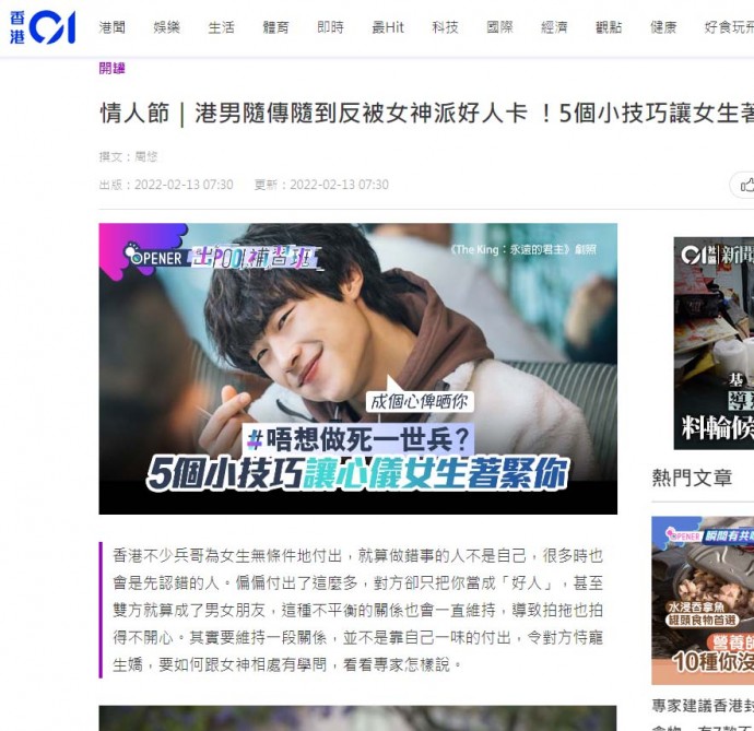 matching 、配對 、約會 、 交友、結識異性專家
