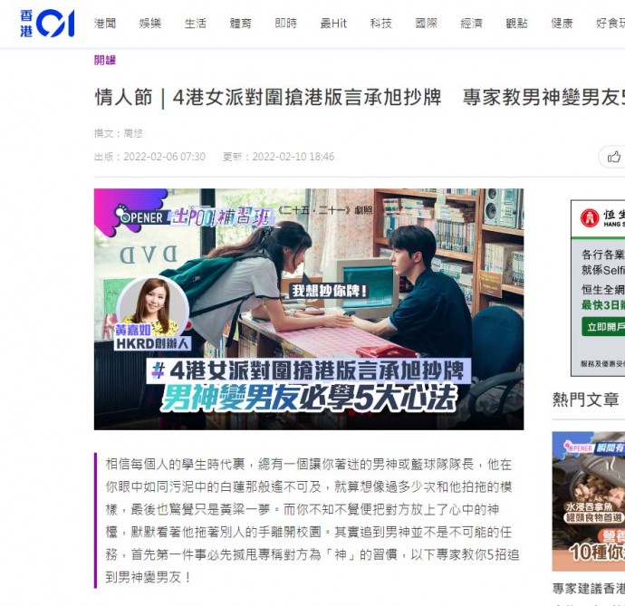 matching 、配對 、約會 、 交友、結識異性專家