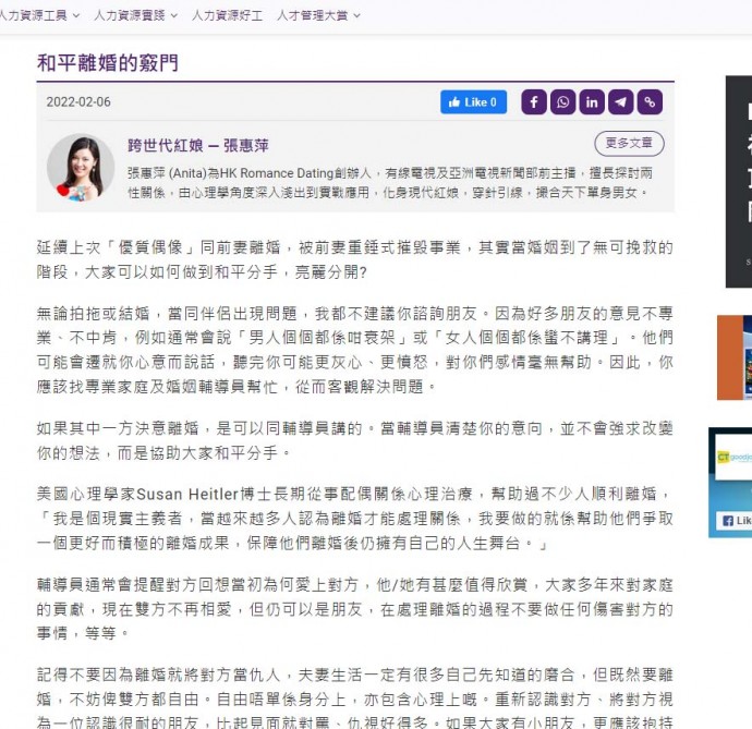 matching 、配對 、約會 、 交友、結識異性專家