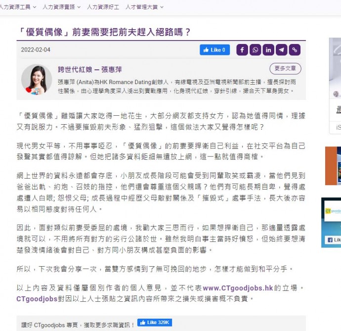 matching 、配對 、約會 、 交友、結識異性專家