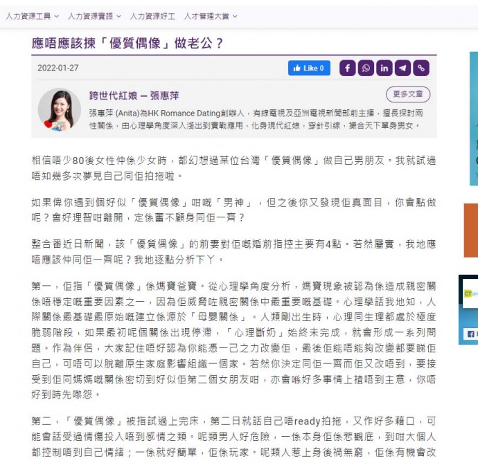 matching 、配對 、約會 、 交友、結識異性專家