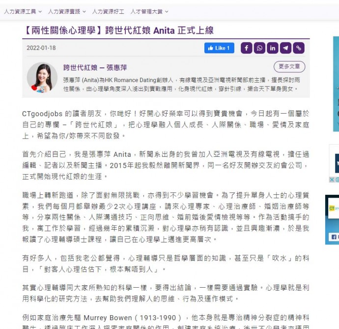 matching 、配對 、約會 、 交友、結識異性專家
