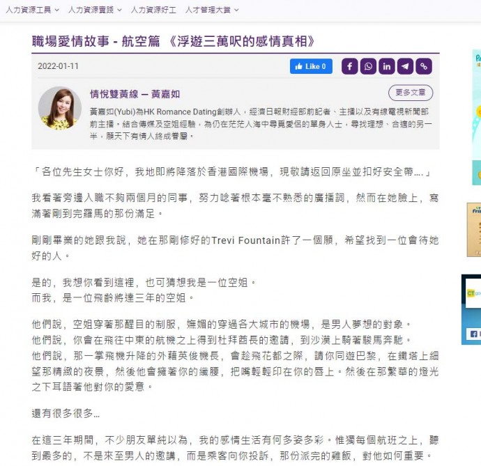 matching 、配對 、約會 、 交友、結識異性專家