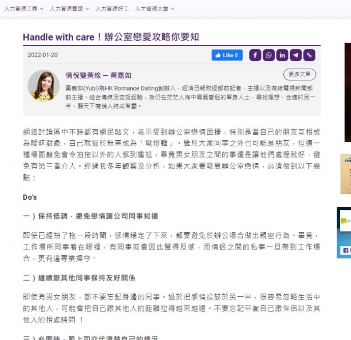 matching 、配對 、約會 、 交友、結識異性專家