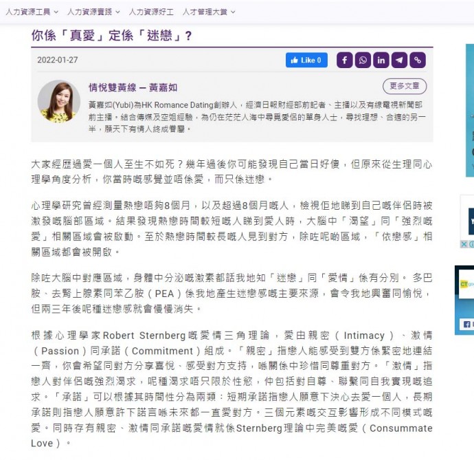 matching 、配對 、約會 、 交友、結識異性專家