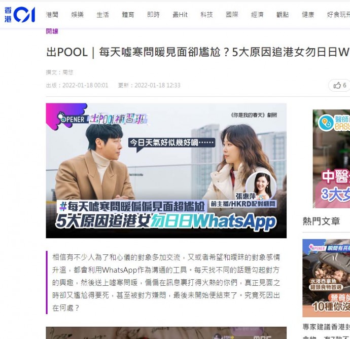 matching 、配對 、約會 、 交友、結識異性專家