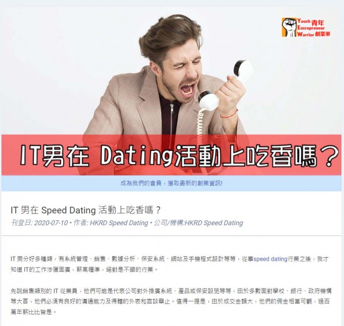 matching 、配對 、約會 、 交友、結識異性專家