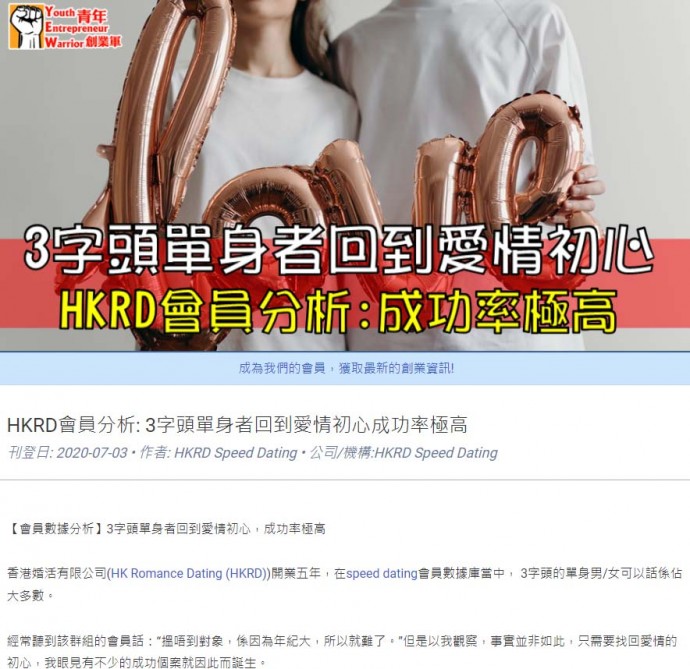 matching 、配對 、約會 、 交友、結識異性專家