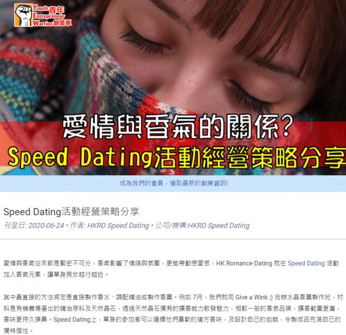matching 、配對 、約會 、 交友、結識異性專家