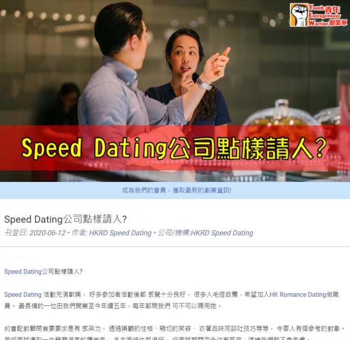 matching 、配對 、約會 、 交友、結識異性專家