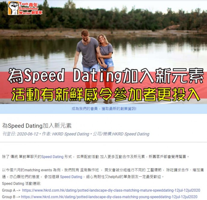 matching 、配對 、約會 、 交友、結識異性專家