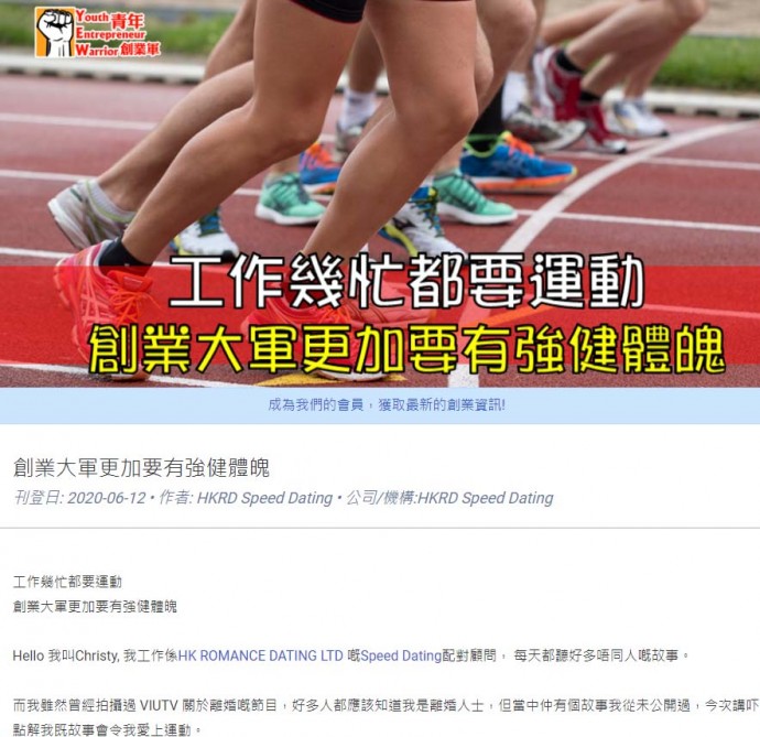 matching 、配對 、約會 、 交友、結識異性專家