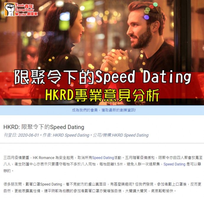 matching 、配對 、約會 、 交友、結識異性專家