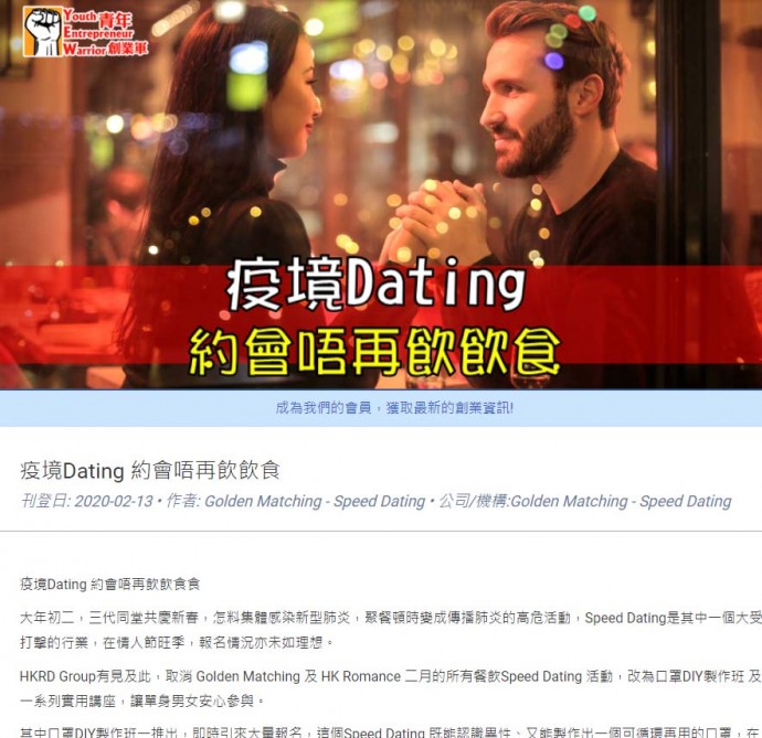 matching 、配對 、約會 、 交友、結識異性專家