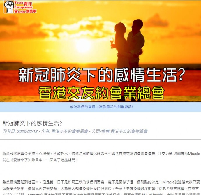 matching 、配對 、約會 、 交友、結識異性專家