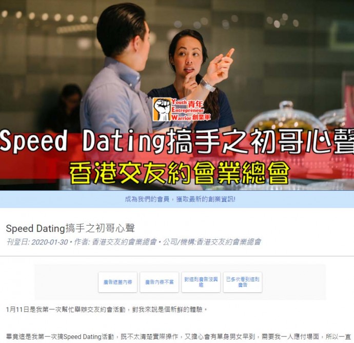 matching 、配對 、約會 、 交友、結識異性專家