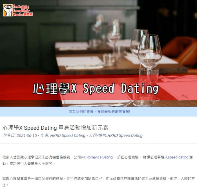 matching 、配對 、約會 、 交友、結識異性專家