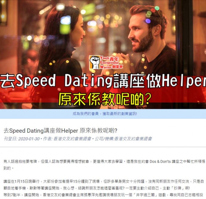 matching 、配對 、約會 、 交友、結識異性專家