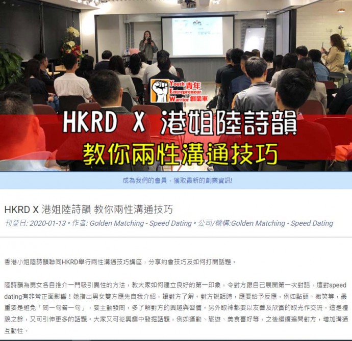 matching 、配對 、約會 、 交友、結識異性專家