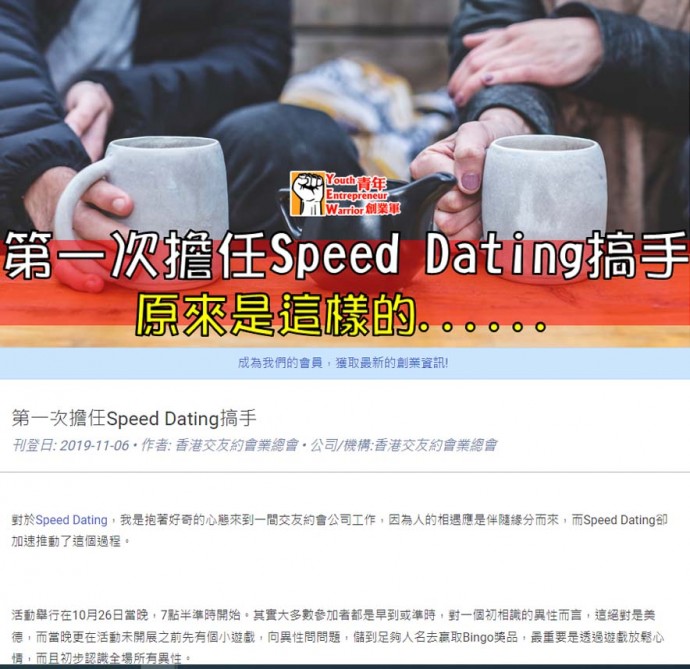 matching 、配對 、約會 、 交友、結識異性專家