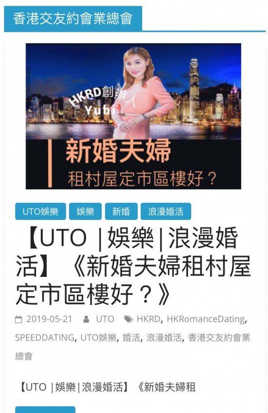 matching 、配對 、約會 、 交友、結識異性專家