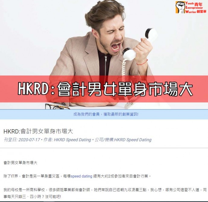 matching 、配對 、約會 、 交友、結識異性專家