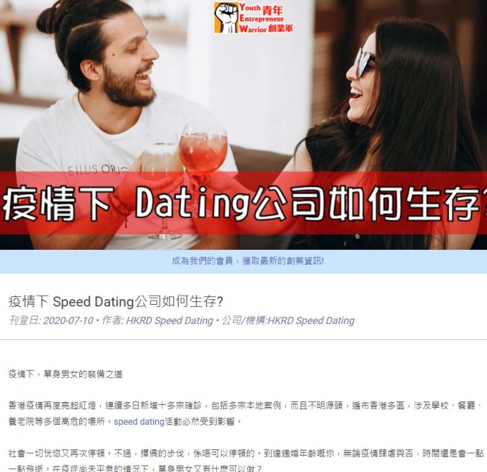 matching 、配對 、約會 、 交友、結識異性專家