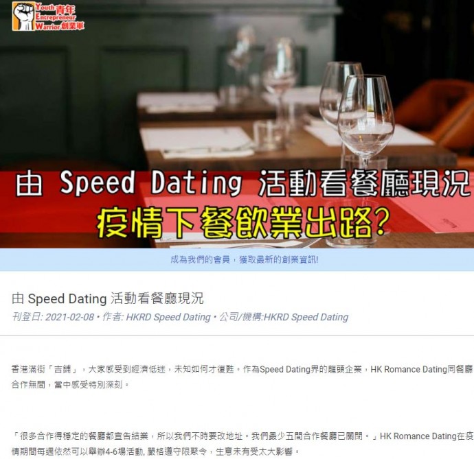 matching 、配對 、約會 、 交友、結識異性專家