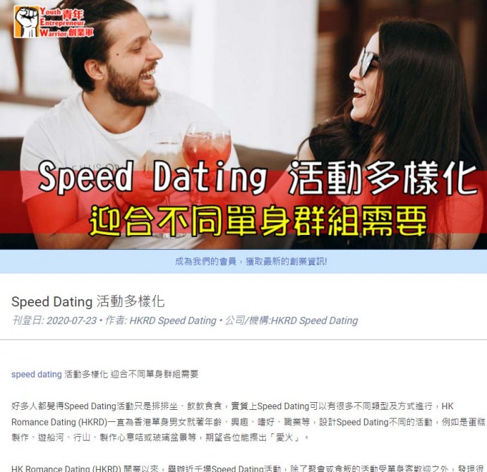 matching 、配對 、約會 、 交友、結識異性專家