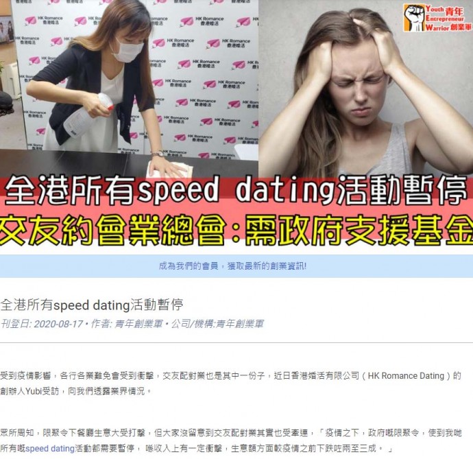 matching 、配對 、約會 、 交友、結識異性專家