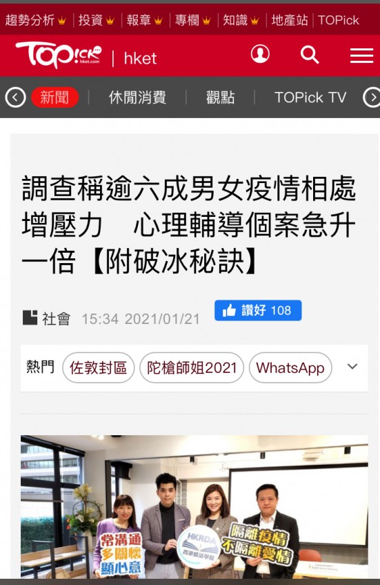 matching 、配對 、約會 、 交友、結識異性專家