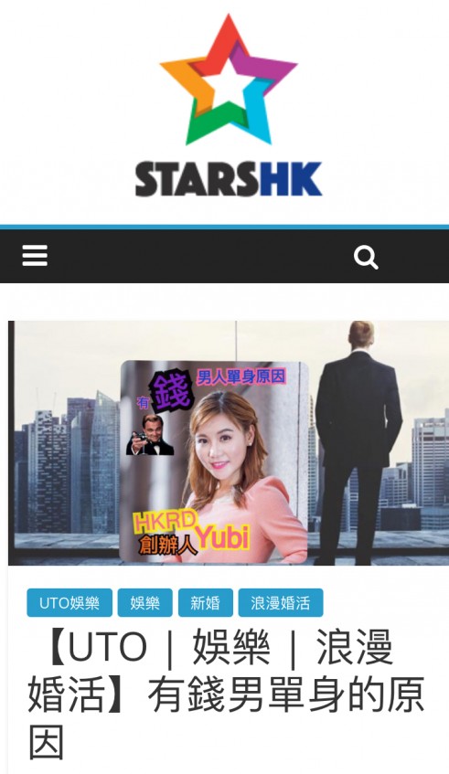 Speed Dating HKRD 媒體報導 - 【UTO 娛樂 浪漫婚活】有錢男單身的原因 - matching、配對、約會、交友、結識異性專家