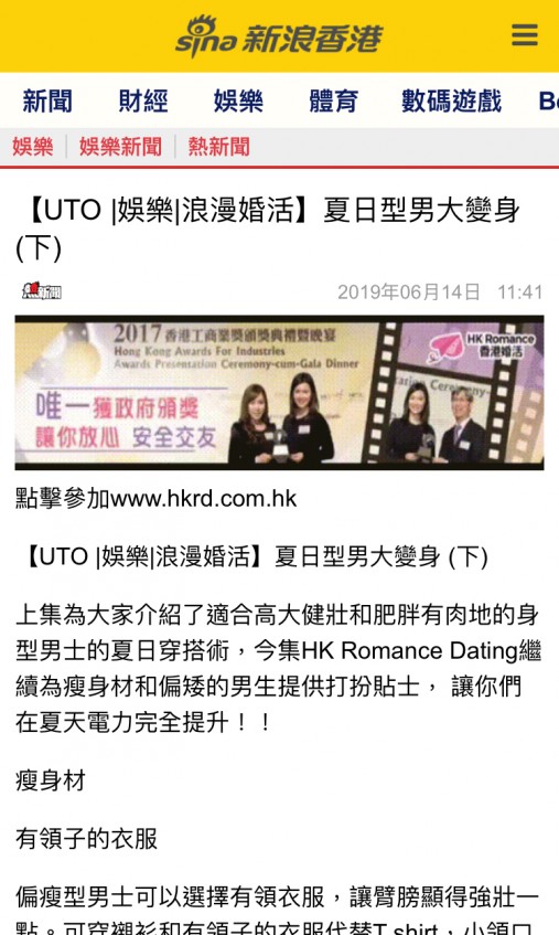 matching 、配對 、約會 、 交友、結識異性專家