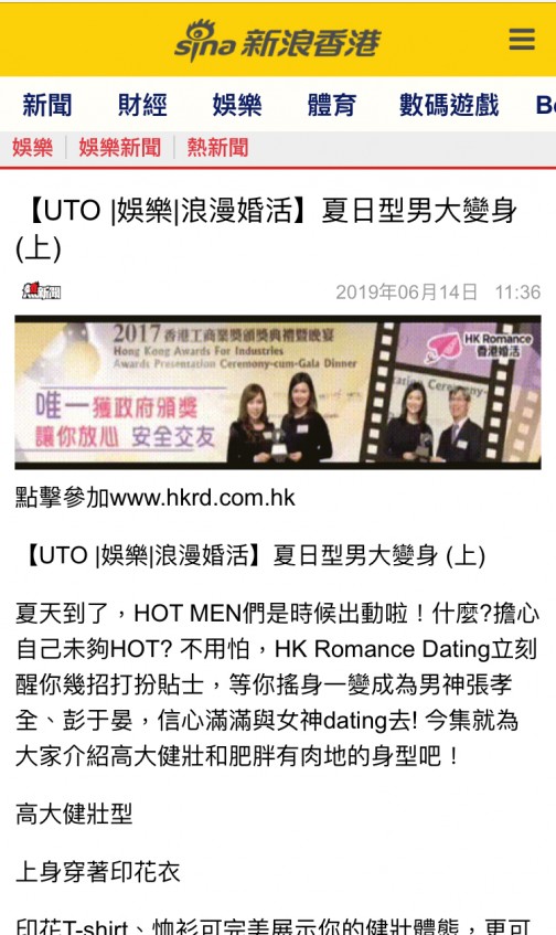 matching 、配對 、約會 、 交友、結識異性專家