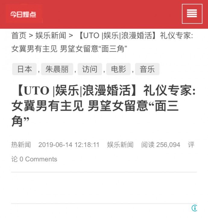 Speed Dating HKRD 媒體報導 - 雪花新聞【UTO 娱乐 浪漫婚活】礼仪专家: 女冀男有主见 男望女留意“面三角” - matching、配對、約會、交友、結識異性專家