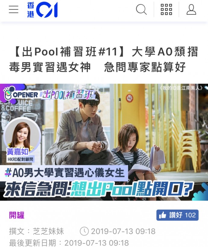 matching 、配對 、約會 、 交友、結識異性專家
