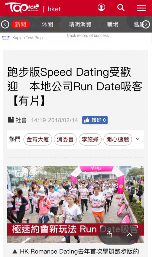 matching 、配對 、約會 、 交友、結識異性專家