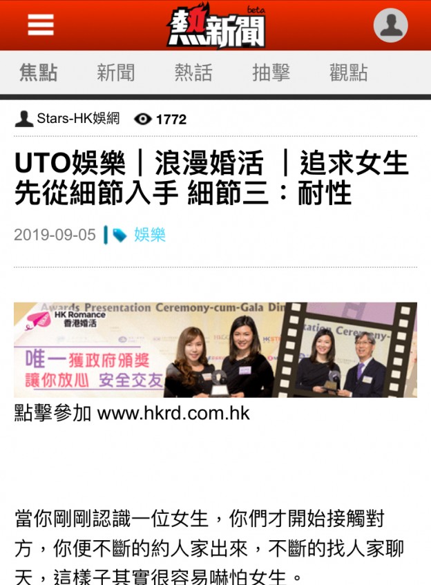 matching 、配對 、約會 、 交友、結識異性專家