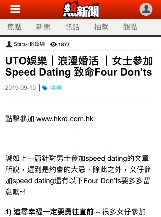 matching 、配對 、約會 、 交友、結識異性專家