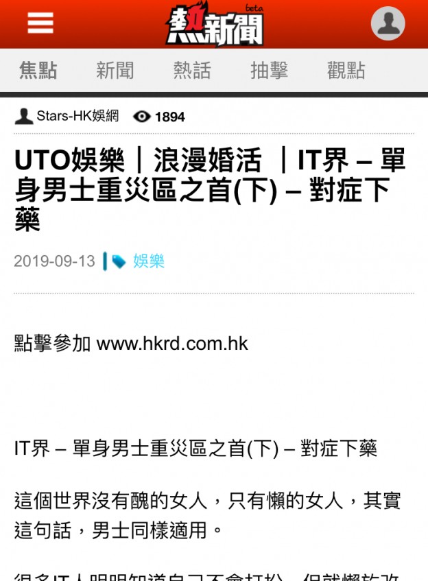 matching 、配對 、約會 、 交友、結識異性專家