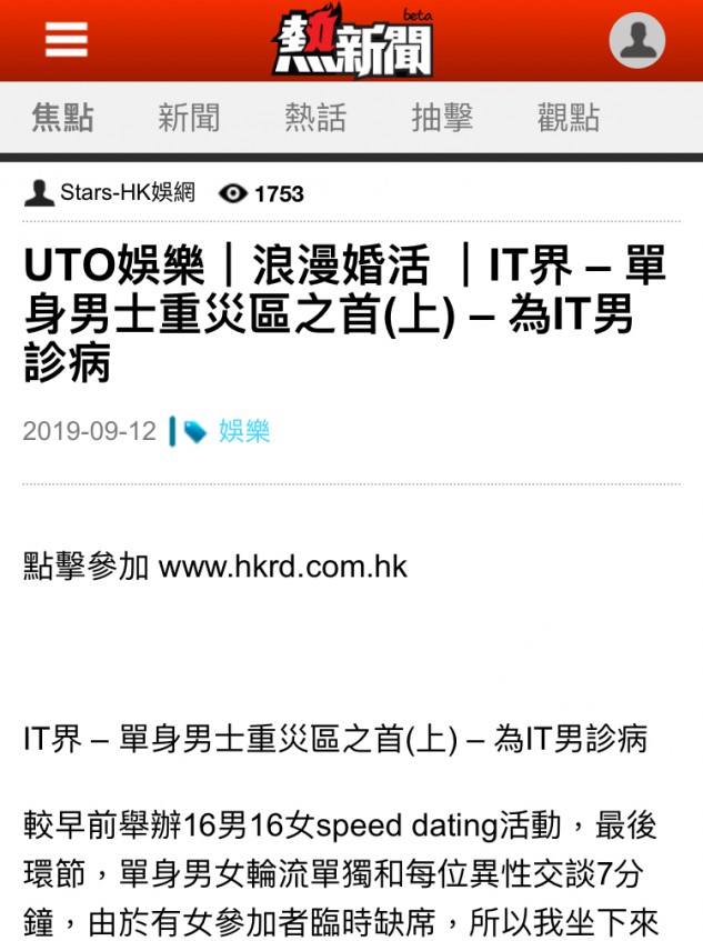matching 、配對 、約會 、 交友、結識異性專家