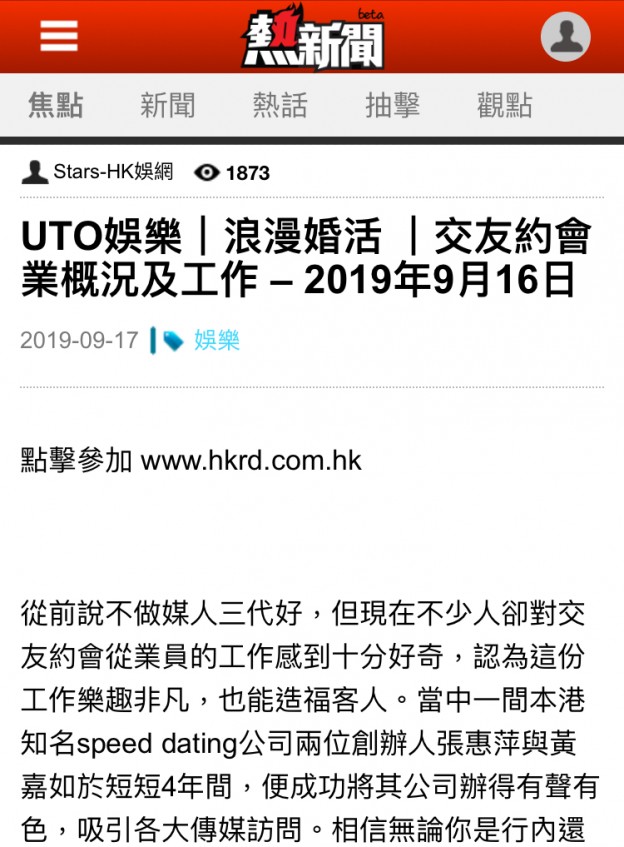 matching 、配對 、約會 、 交友、結識異性專家