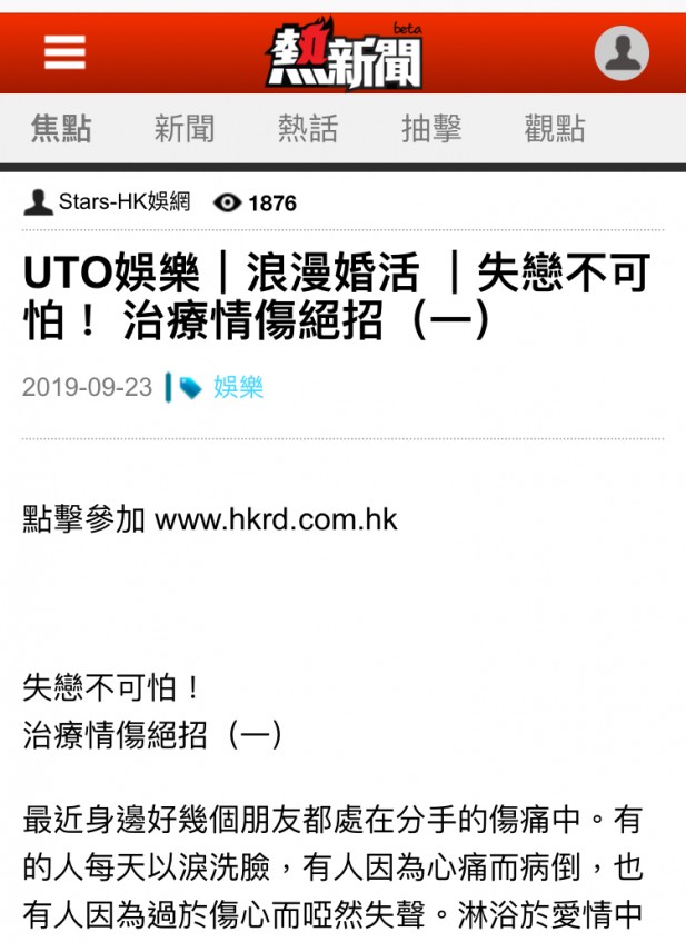 matching 、配對 、約會 、 交友、結識異性專家