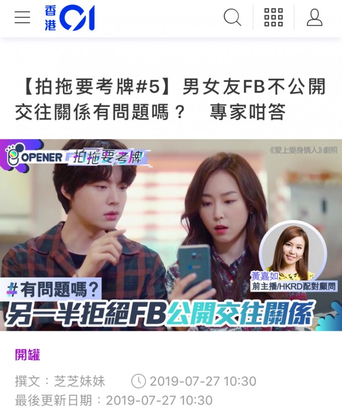 matching 、配對 、約會 、 交友、結識異性專家