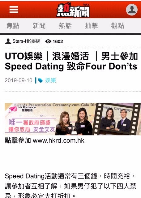 matching 、配對 、約會 、 交友、結識異性專家